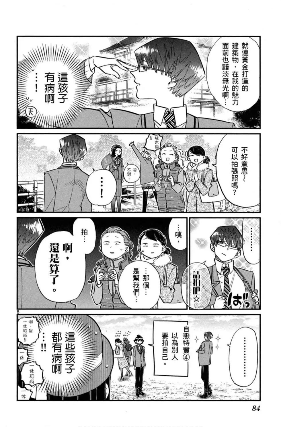 第8卷
