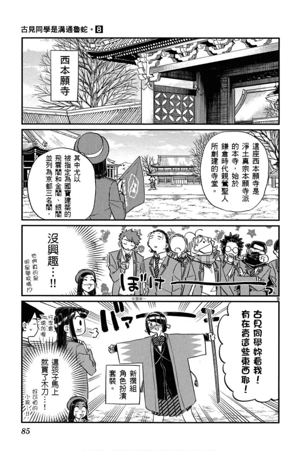 第8卷