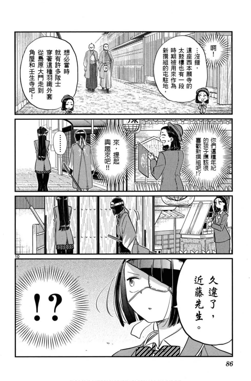 第8卷