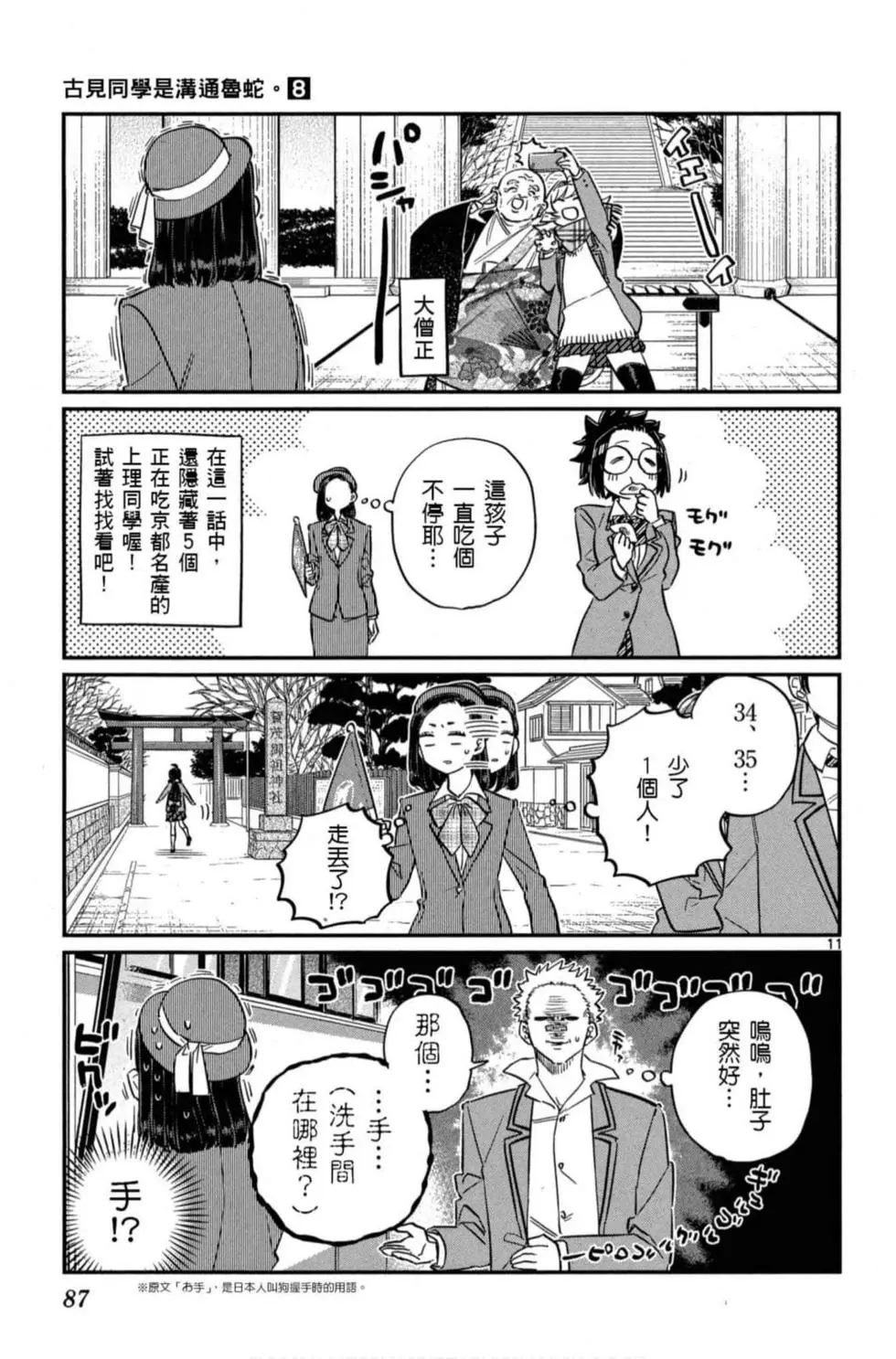 第8卷