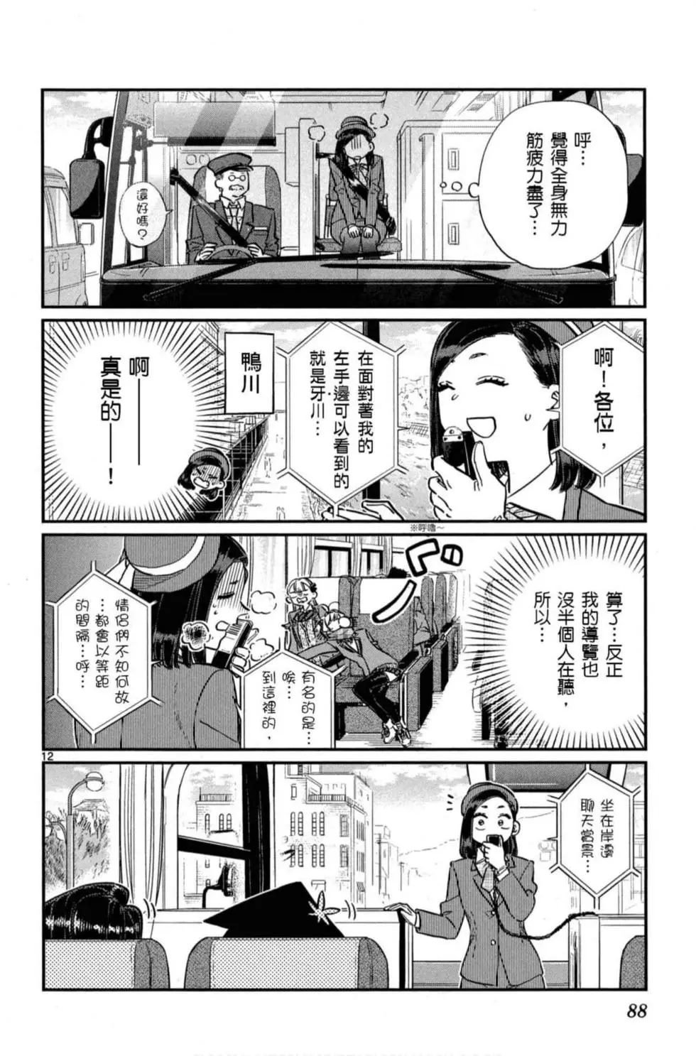 第8卷