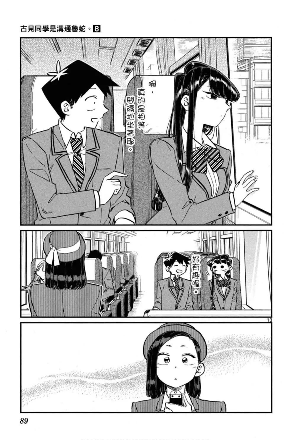 第8卷
