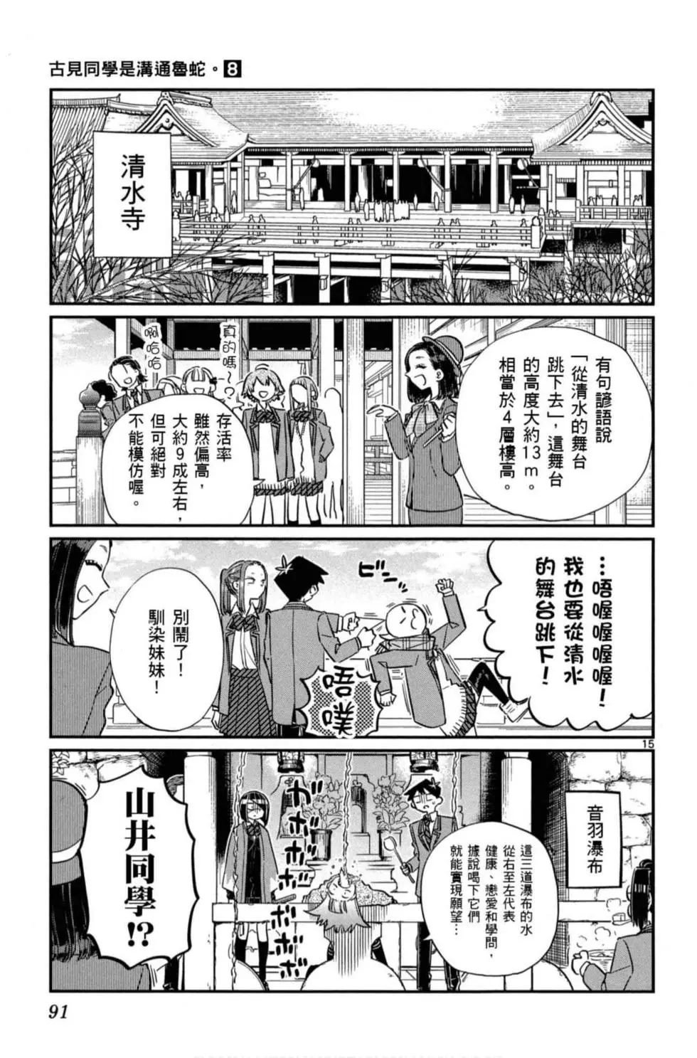 第8卷