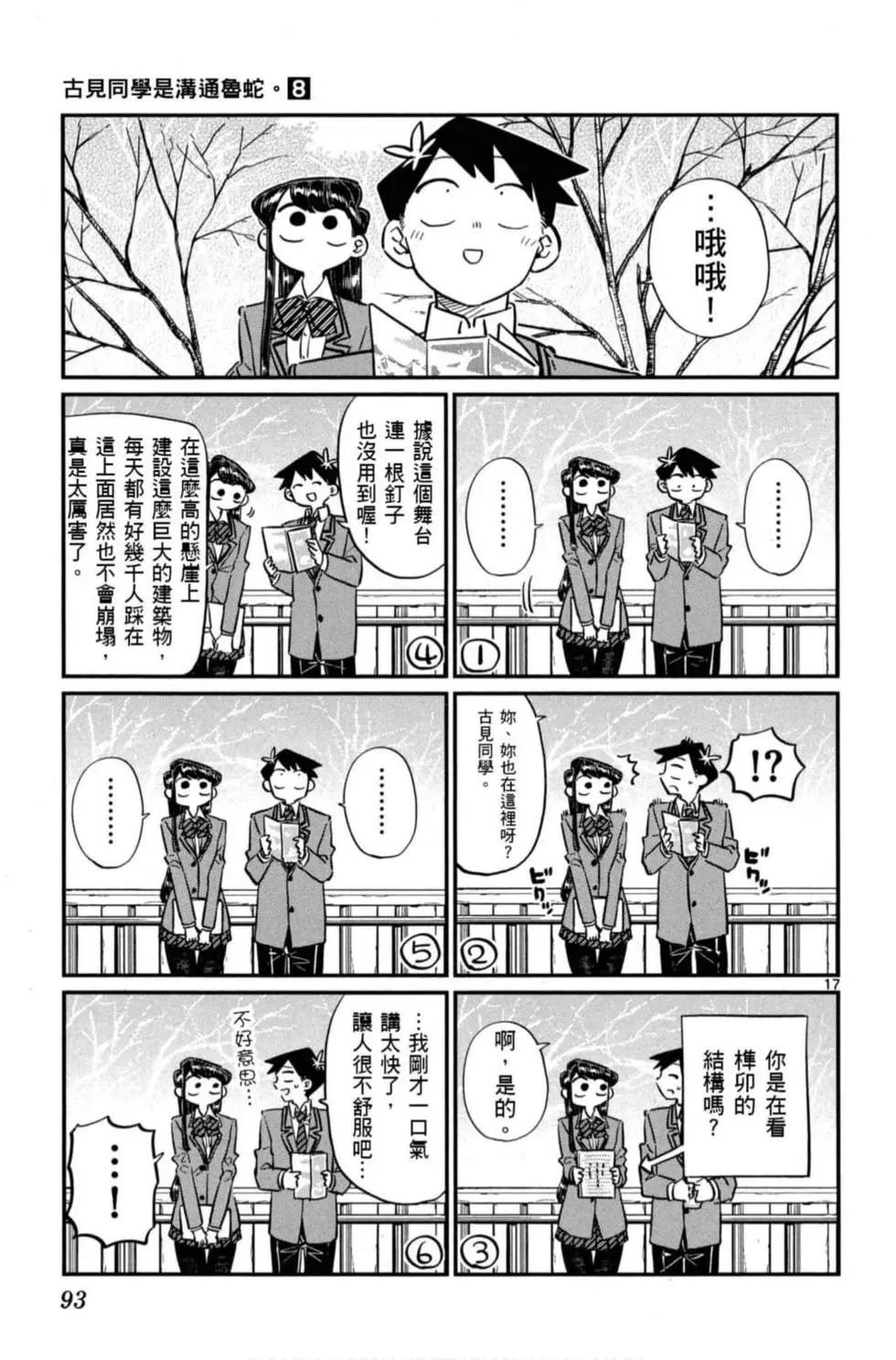 第8卷
