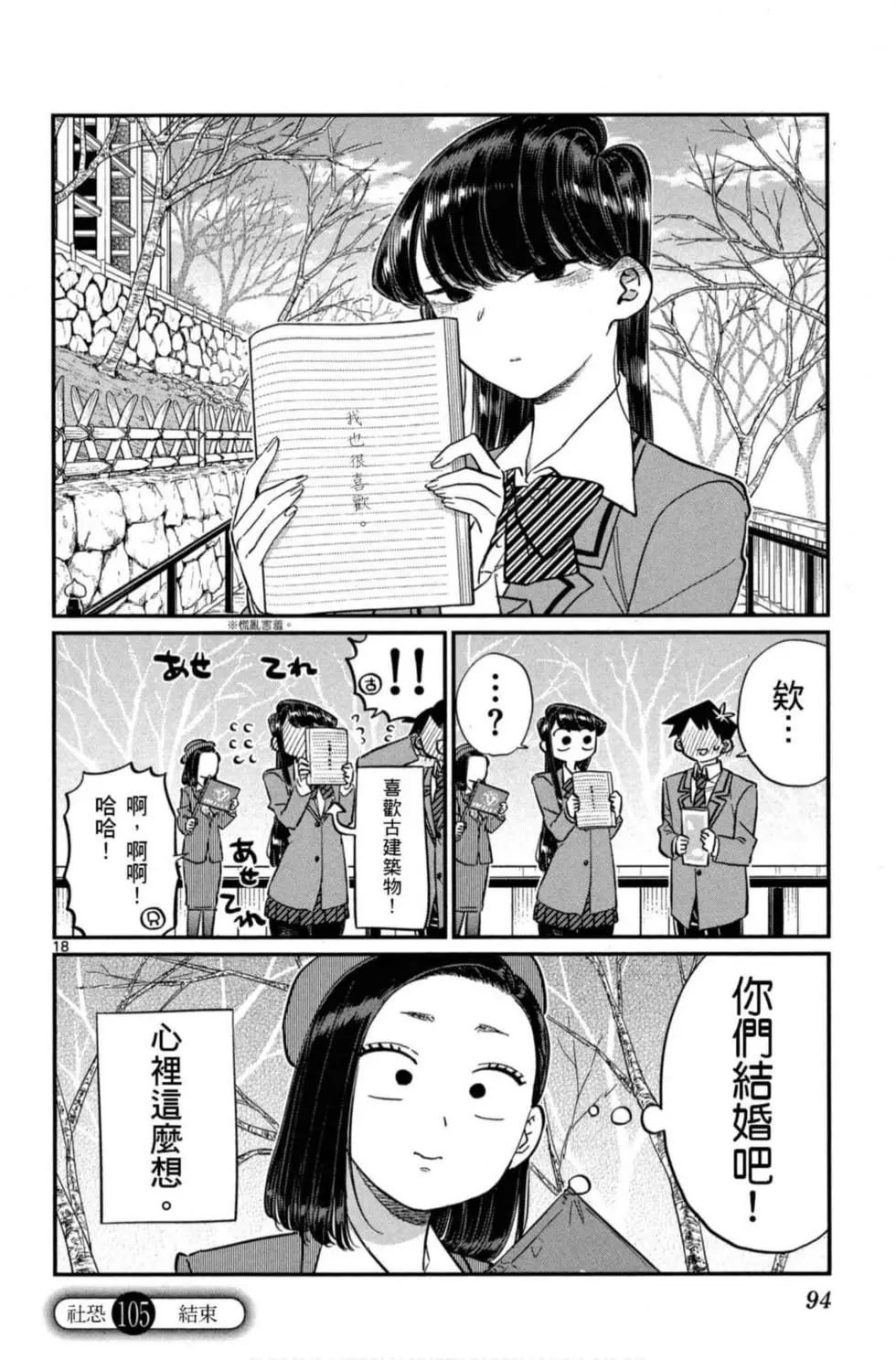 第8卷