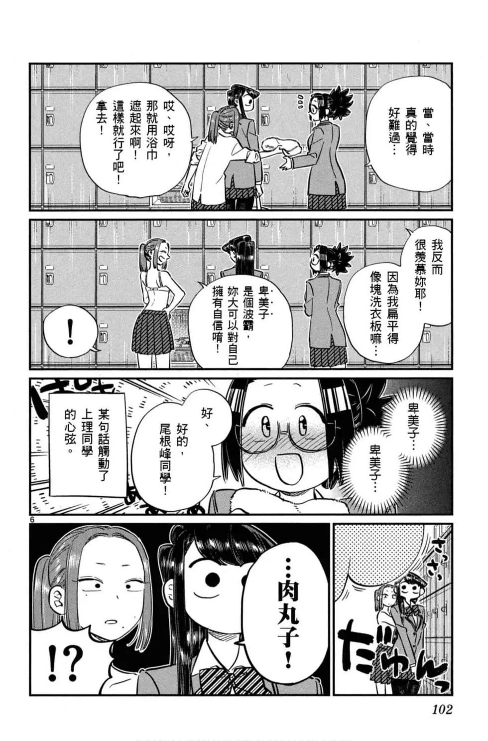 第8卷