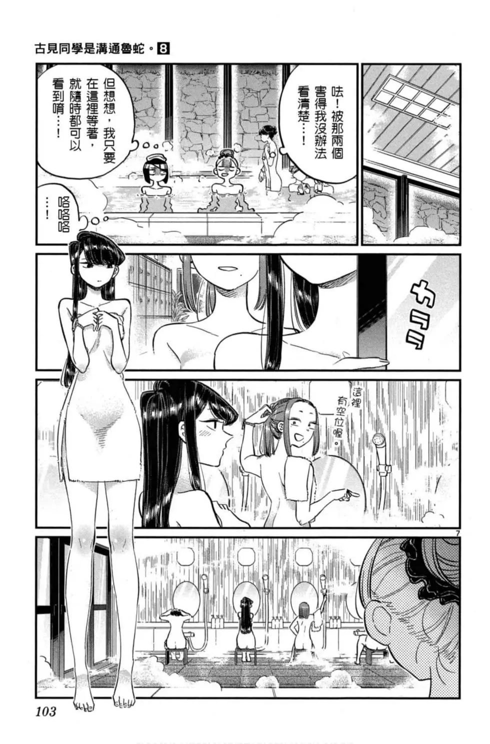 第8卷