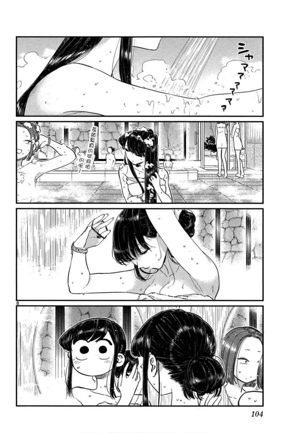第8卷
