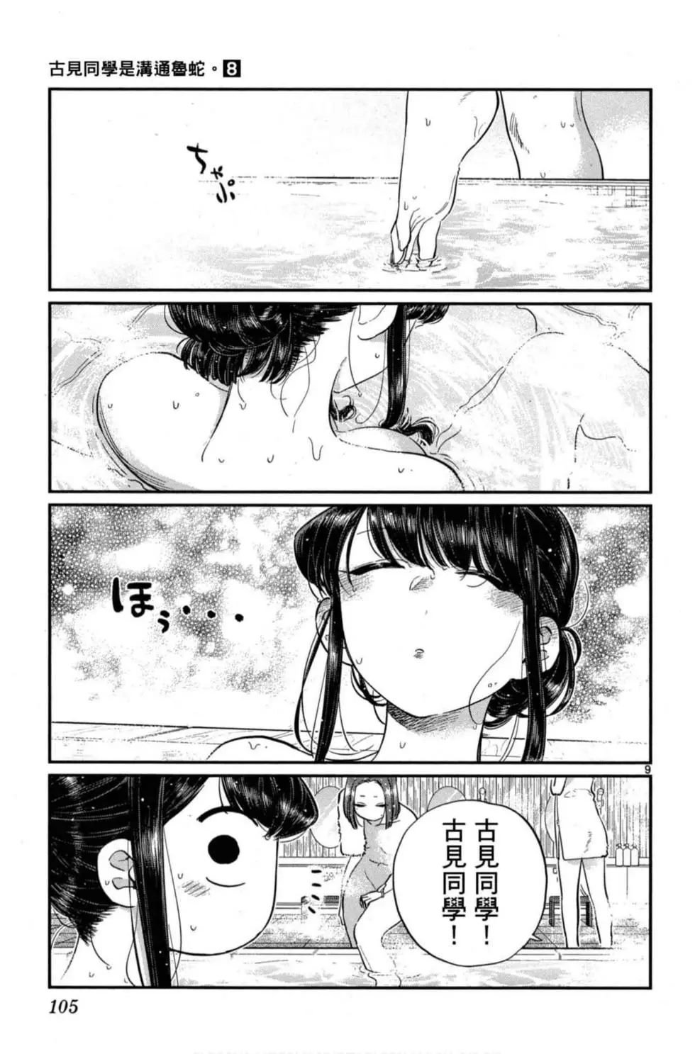第8卷