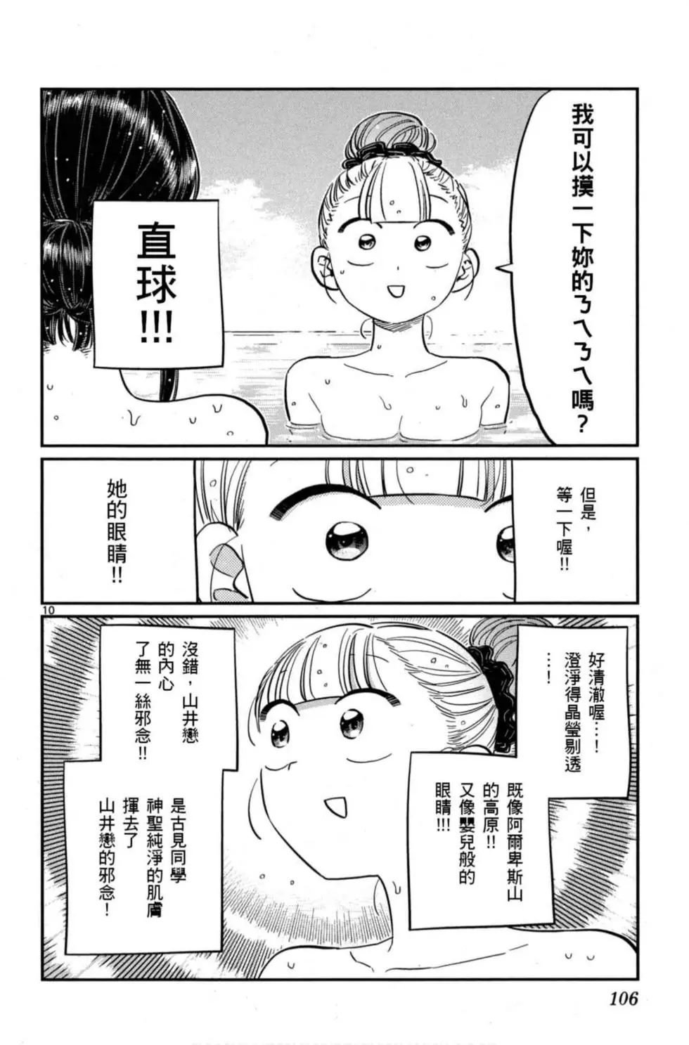 第8卷