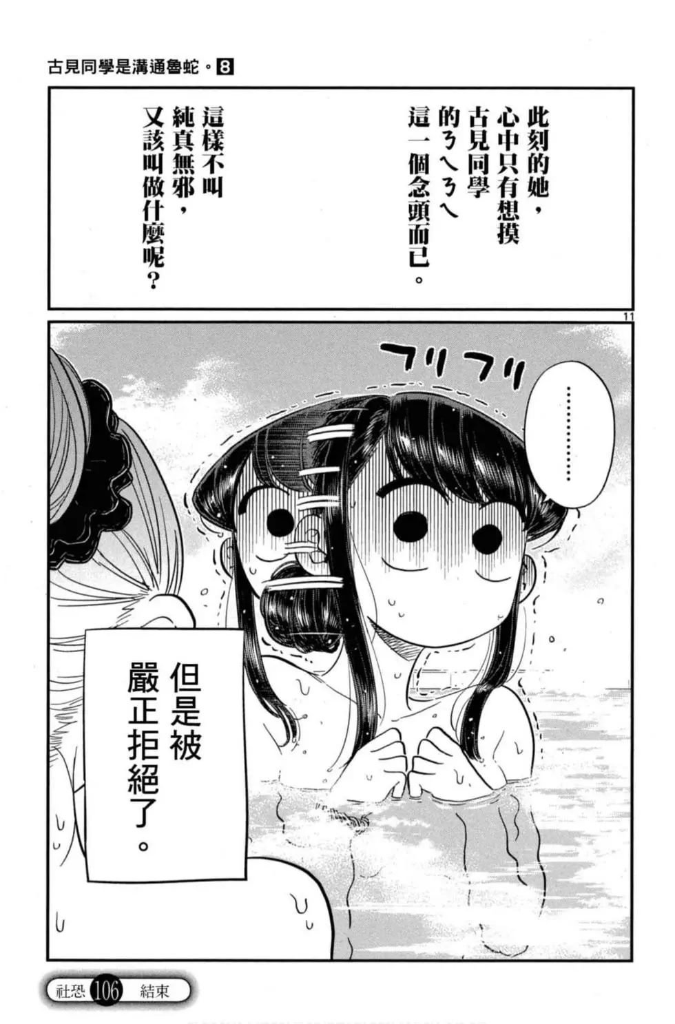 第8卷