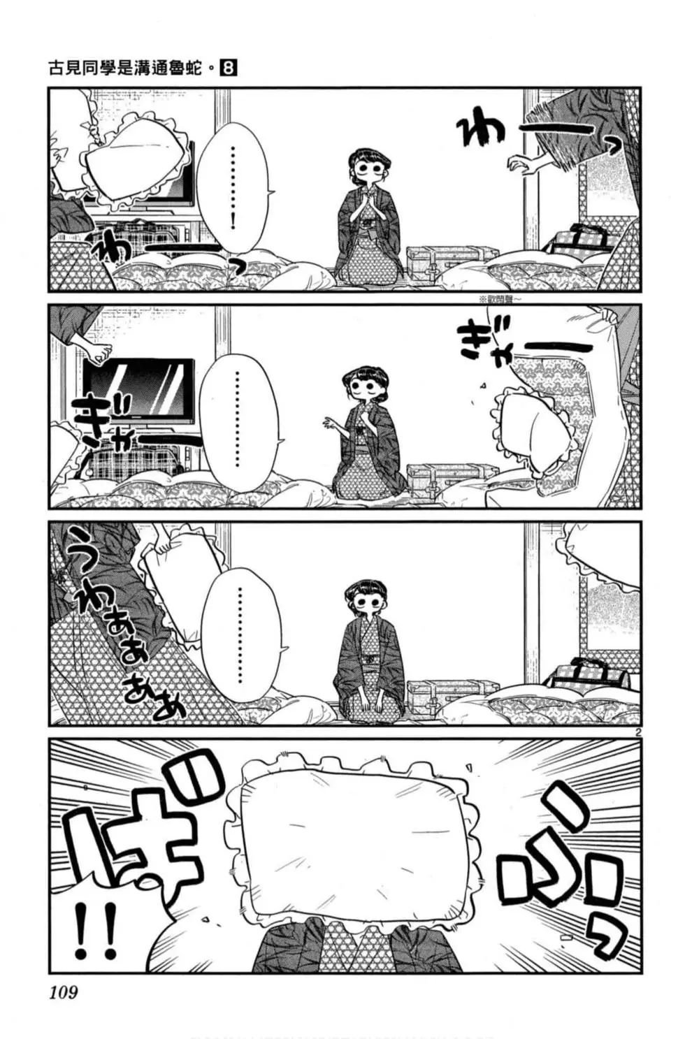 第8卷