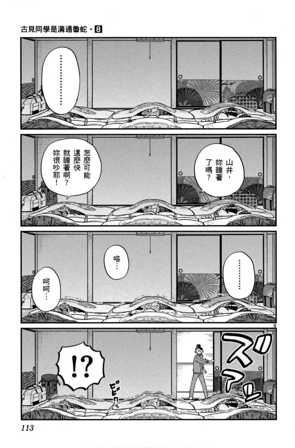 第8卷