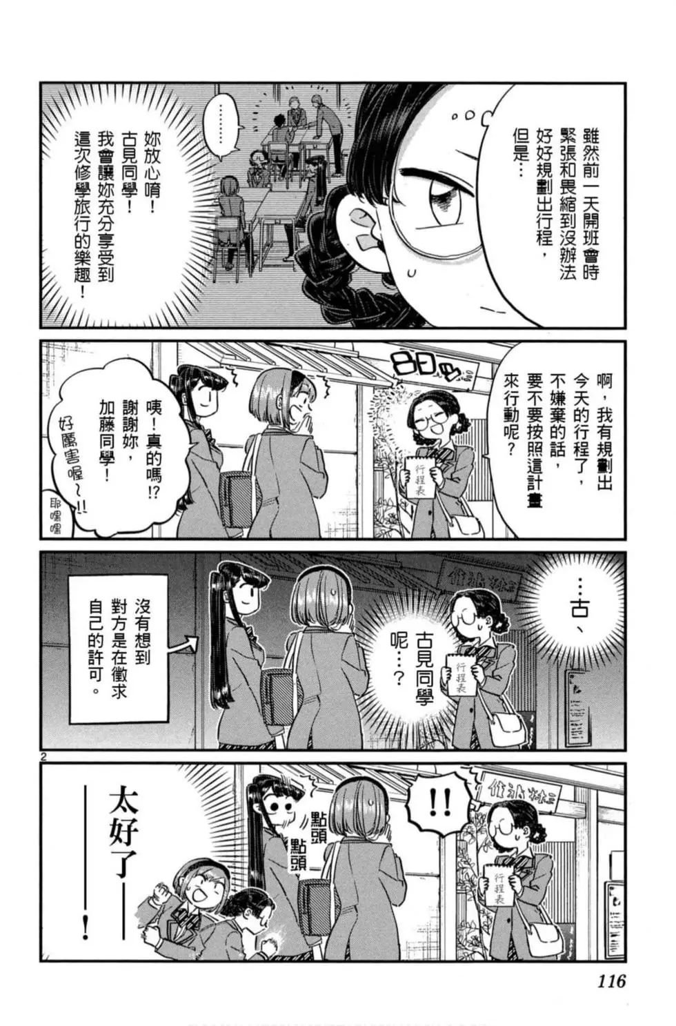 第8卷