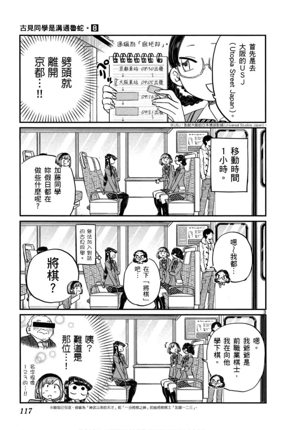 第8卷