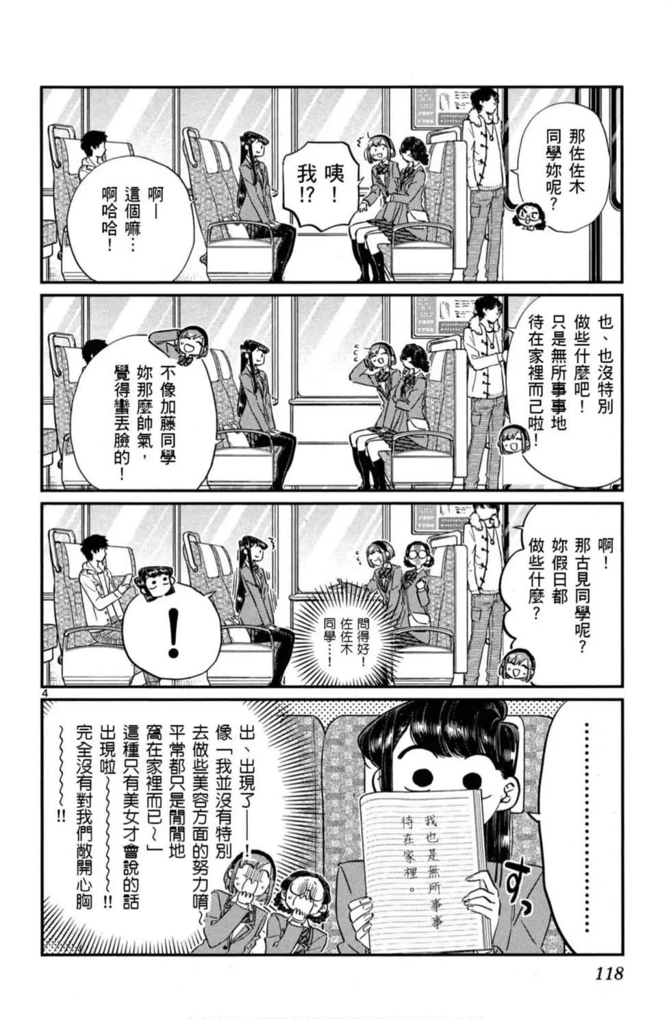 第8卷