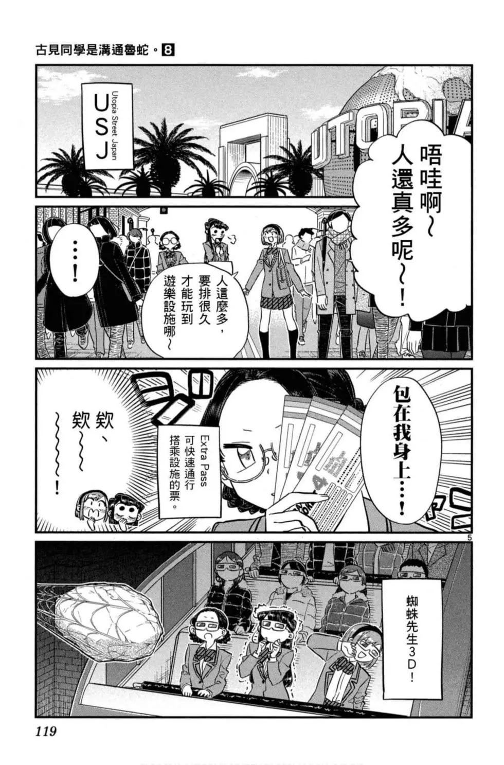 第8卷