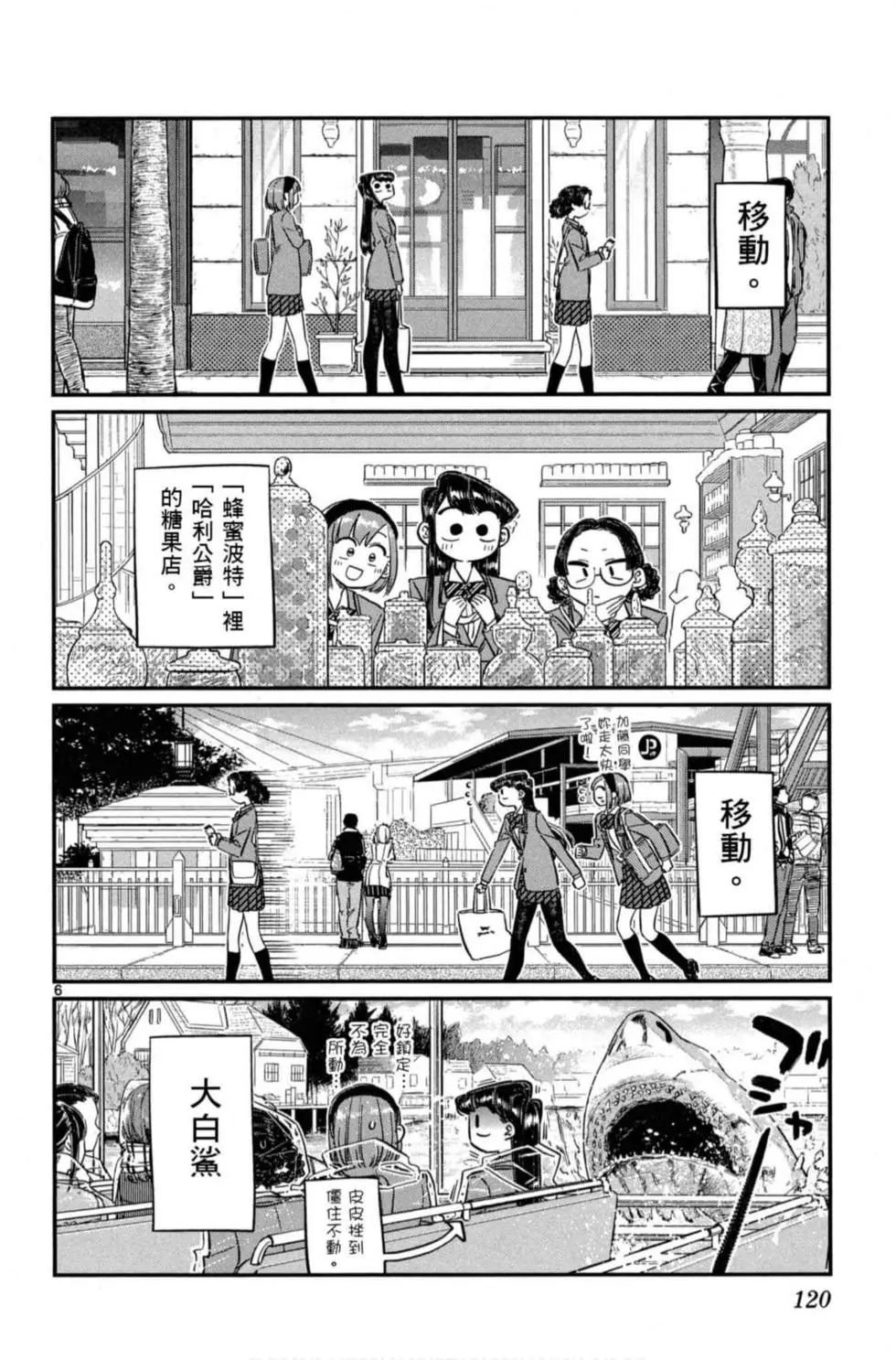 第8卷
