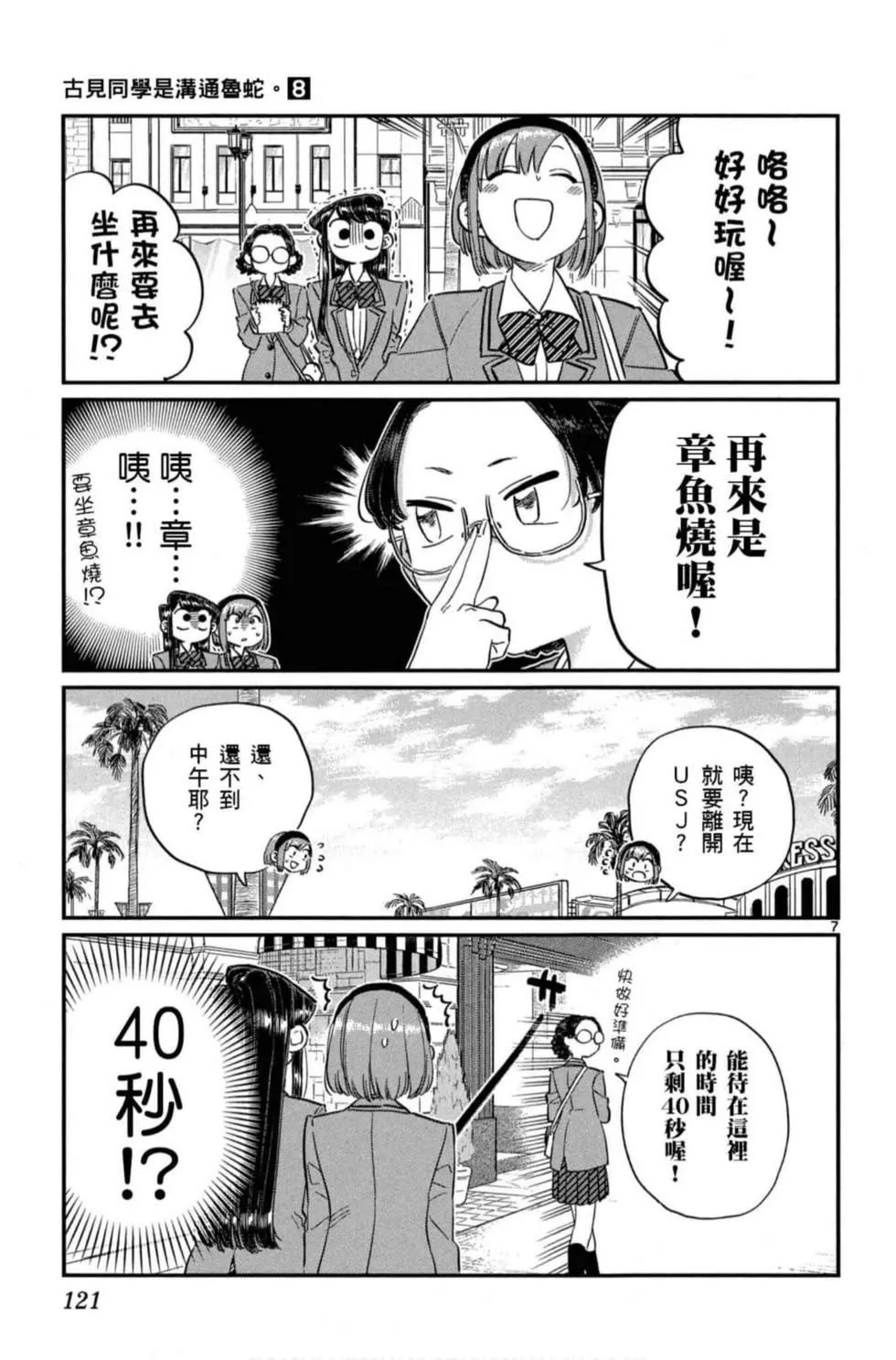 第8卷
