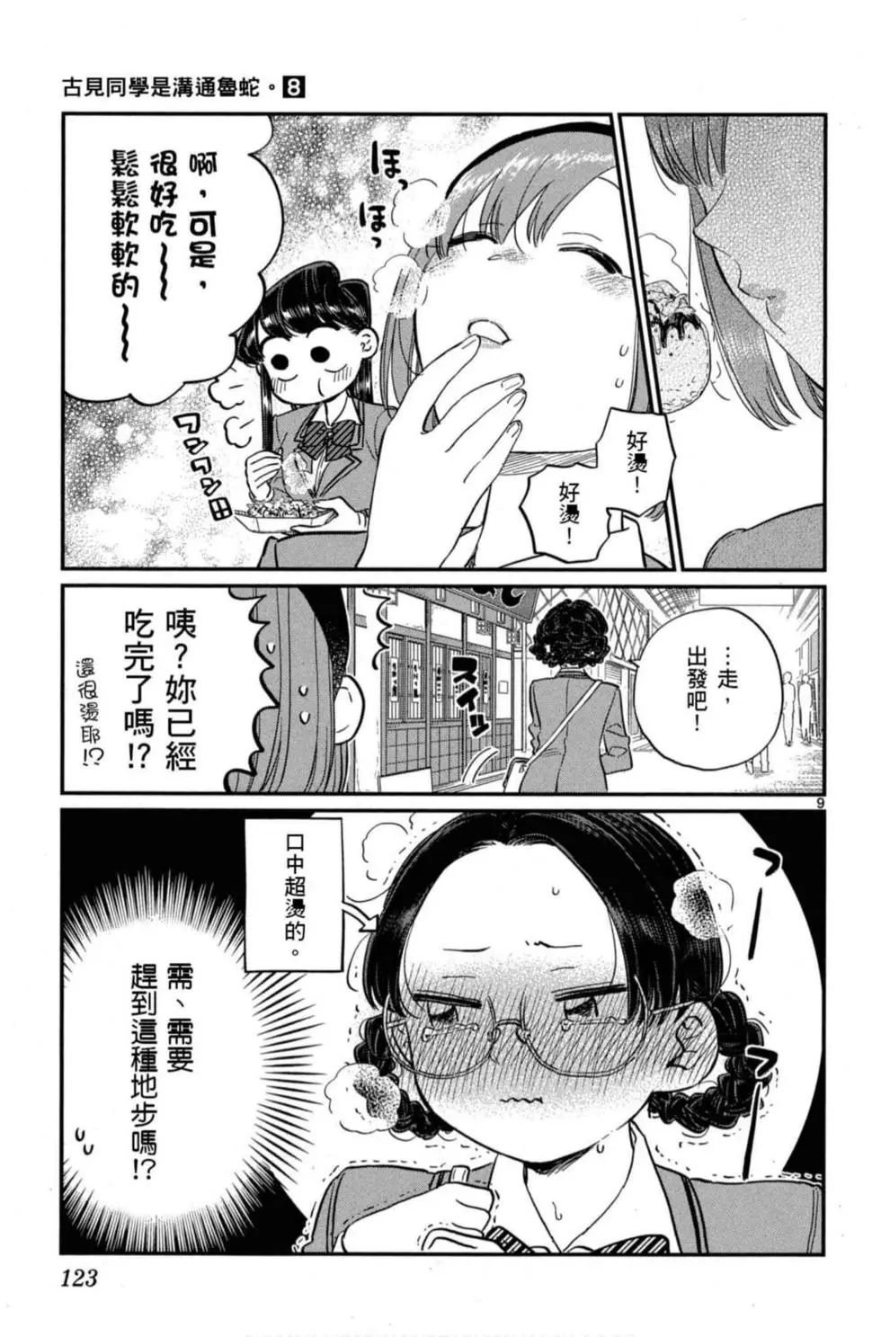 第8卷
