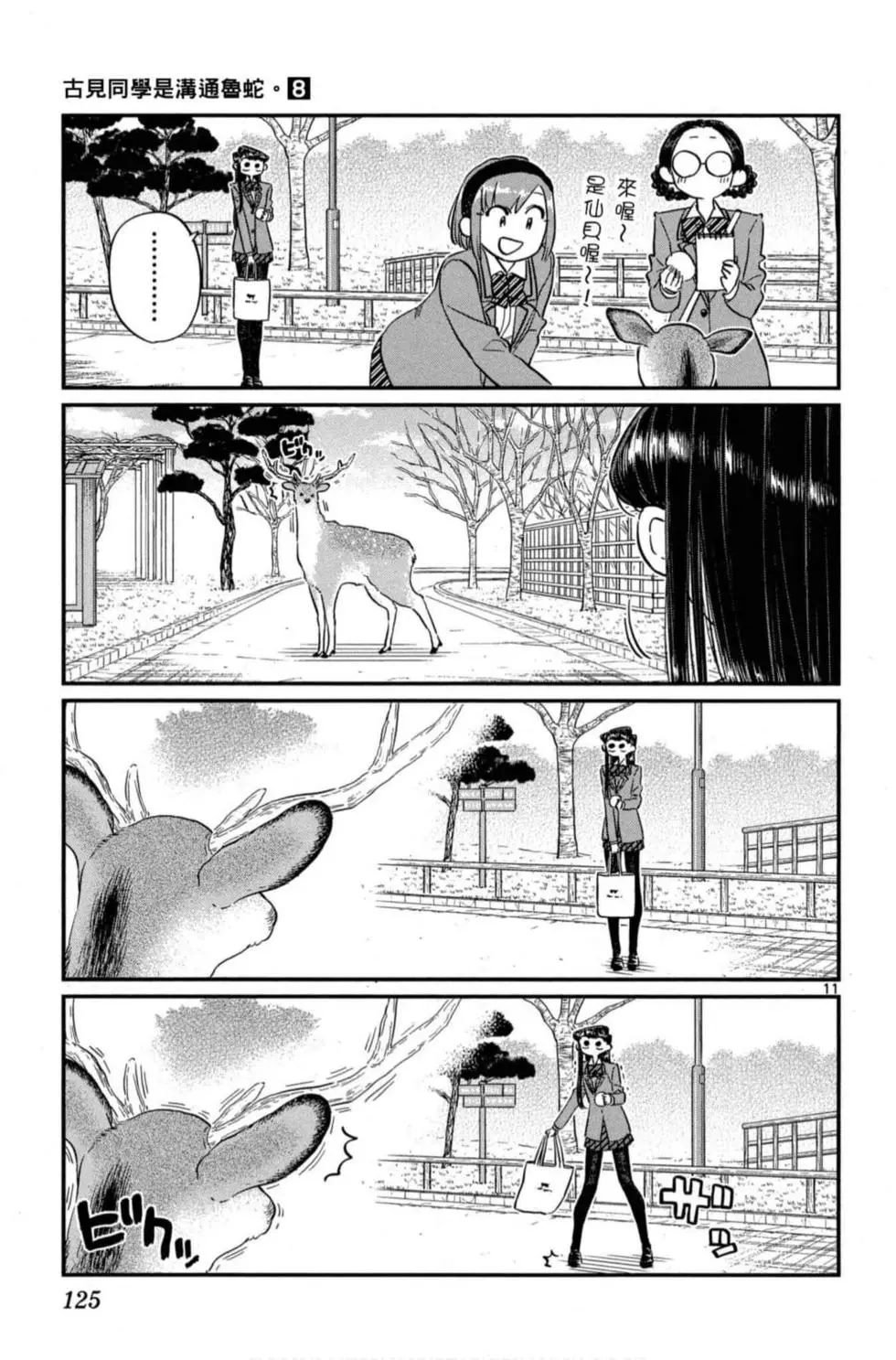 第8卷