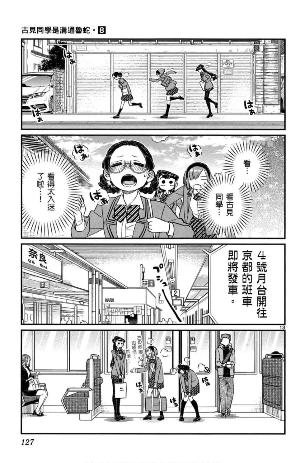 第8卷