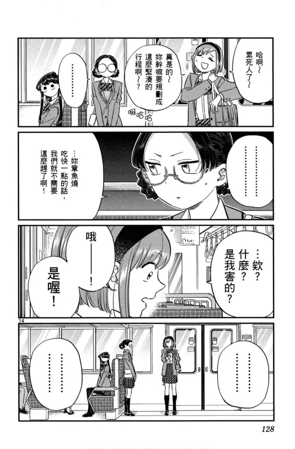 第8卷