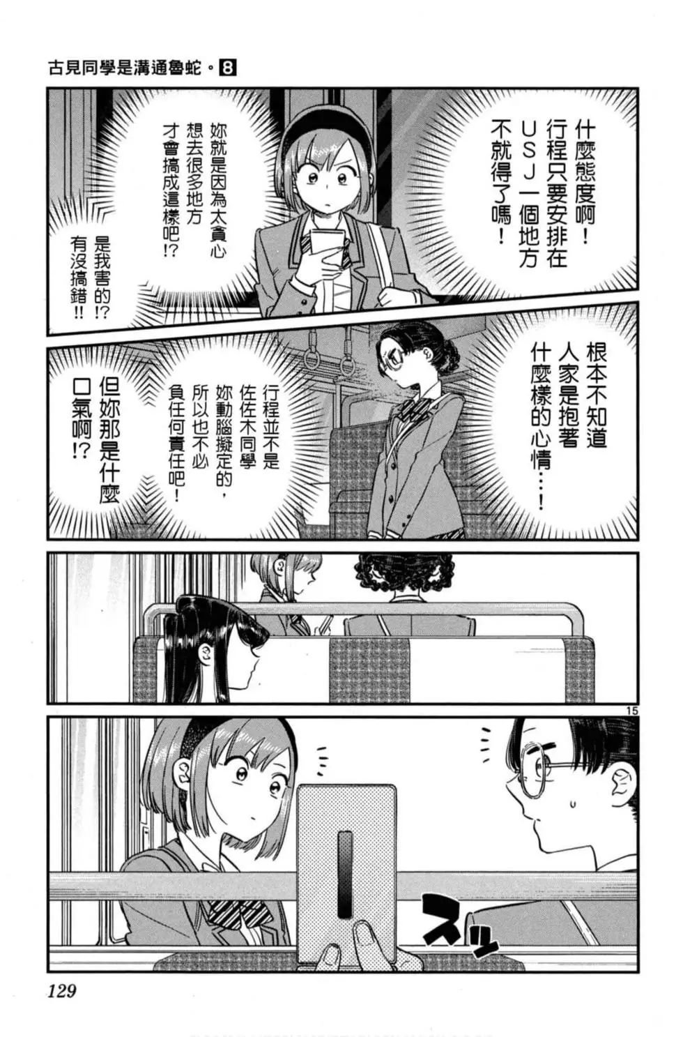 第8卷