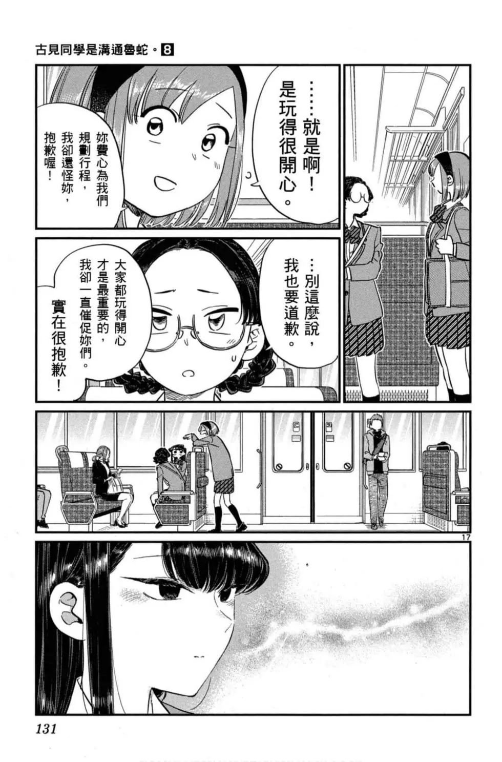 第8卷