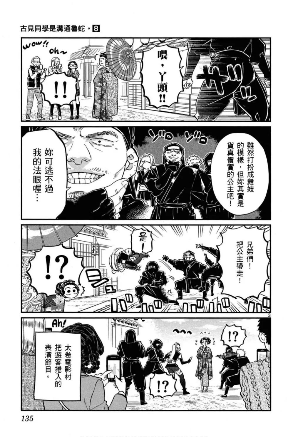第8卷