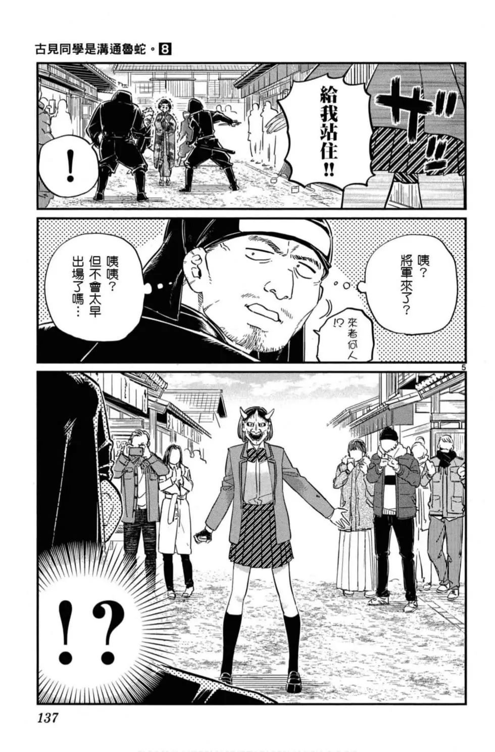 第8卷