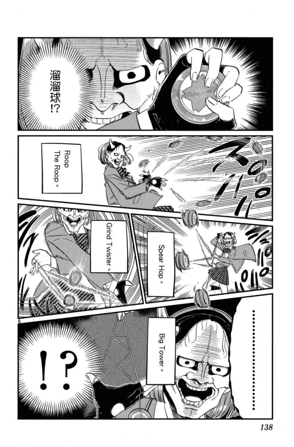 第8卷