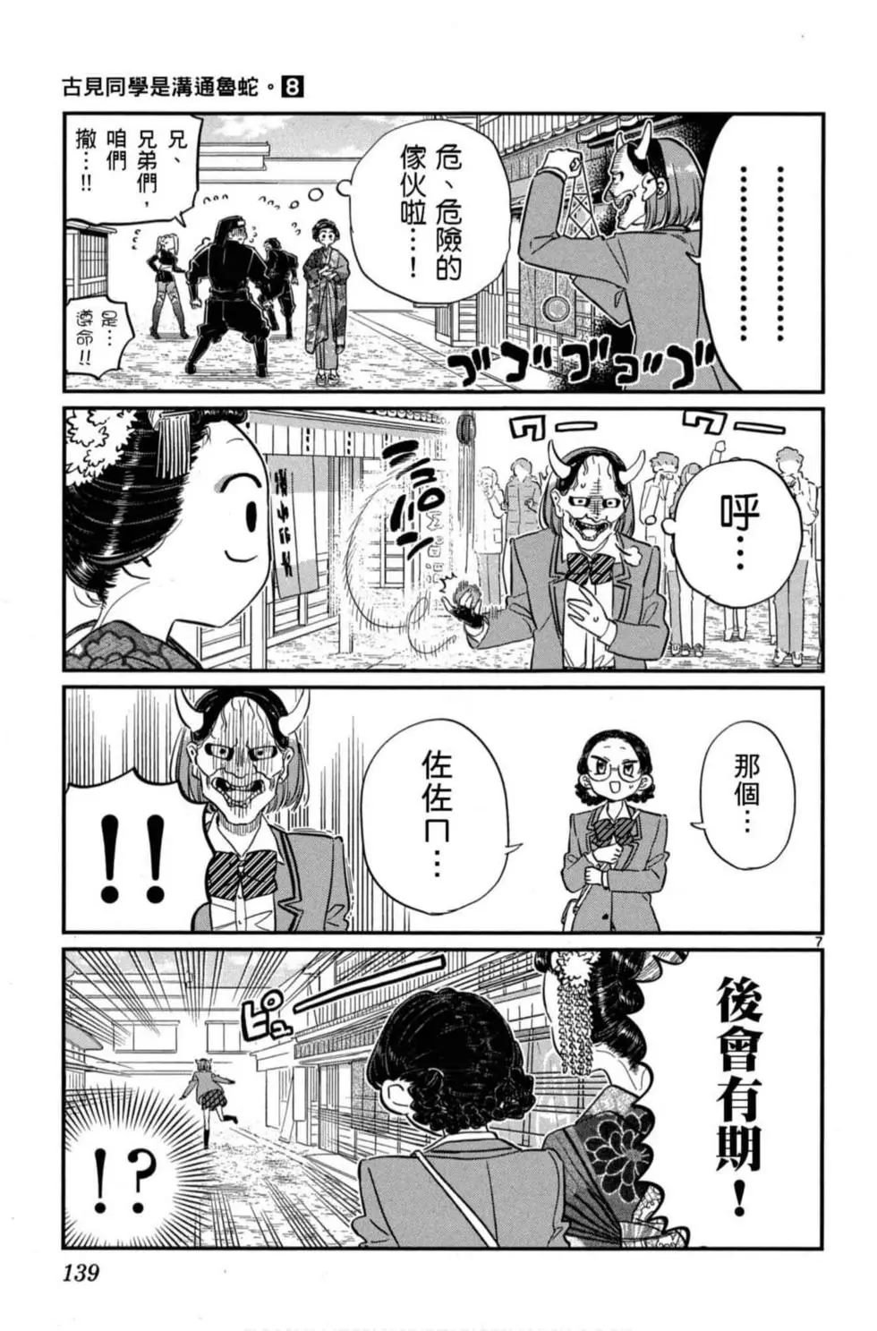 第8卷