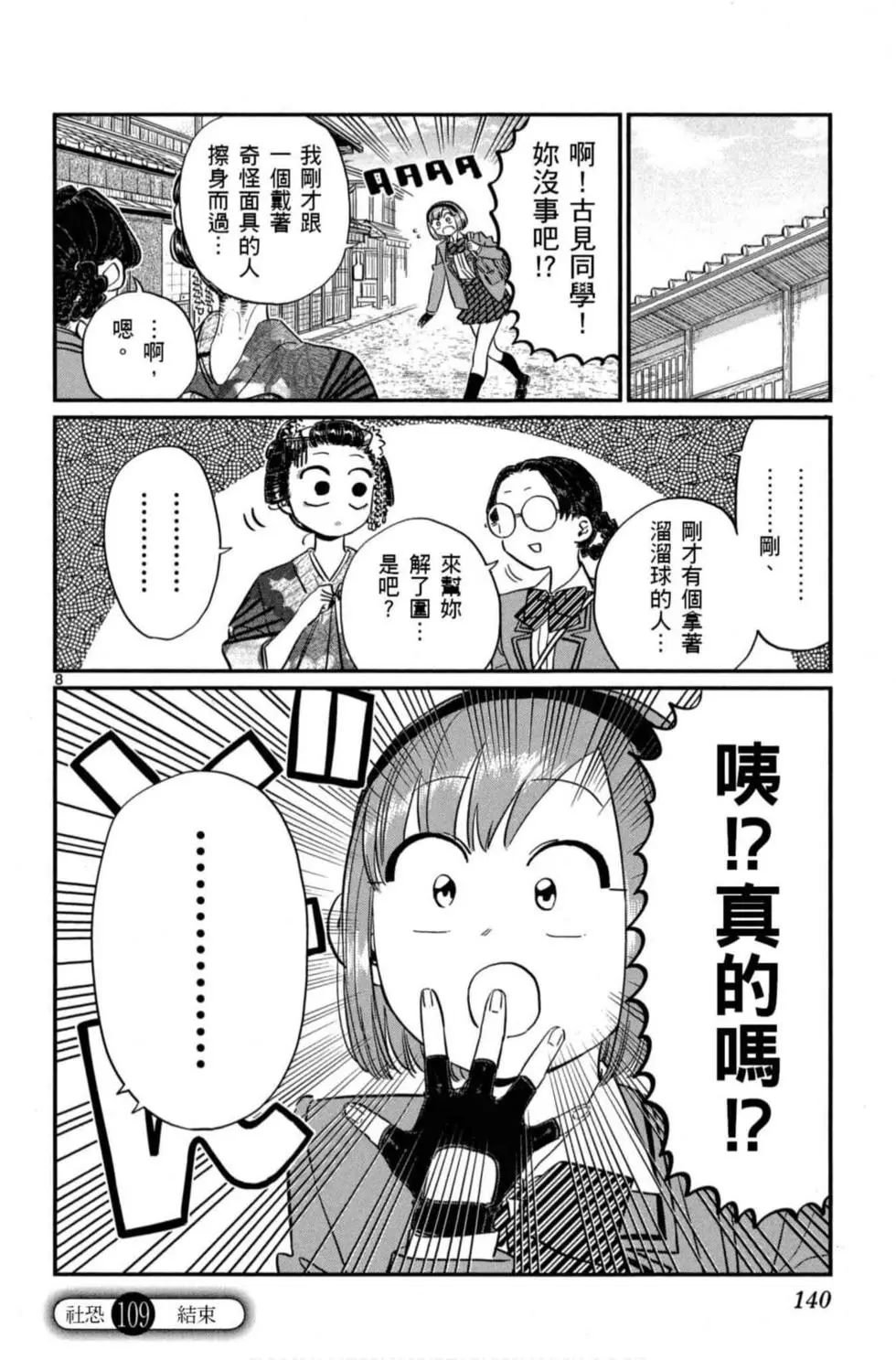 第8卷
