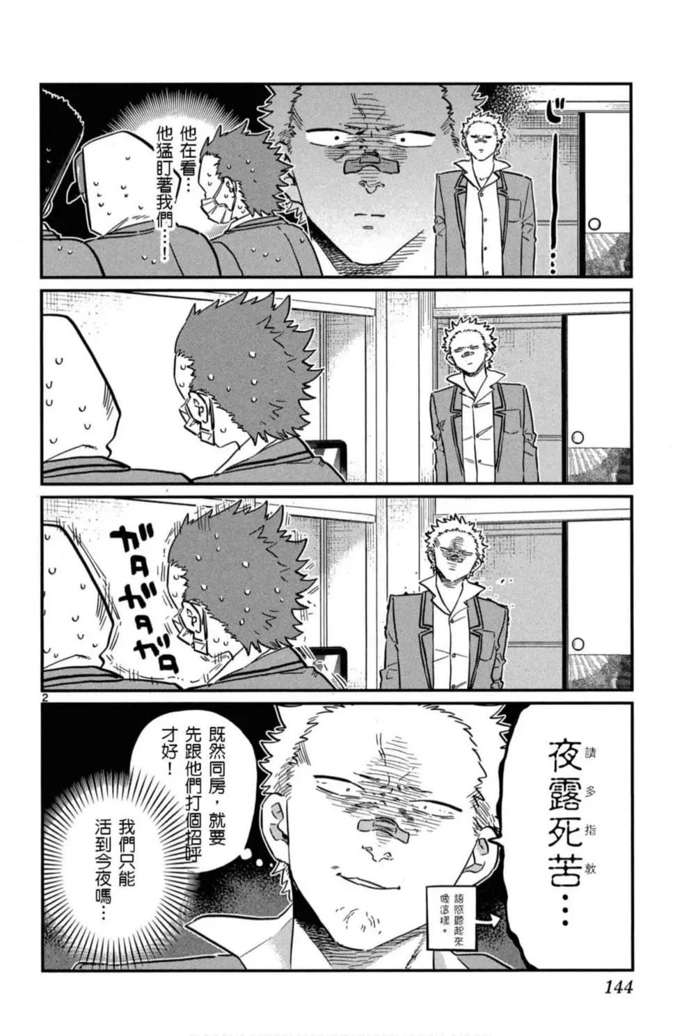 第8卷