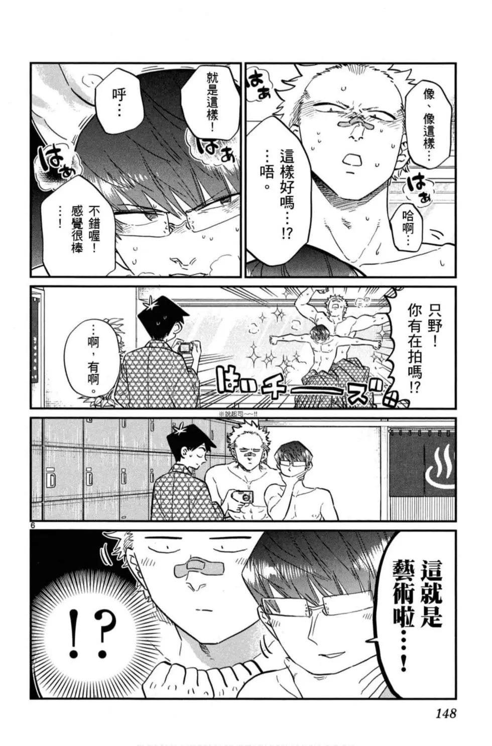 第8卷