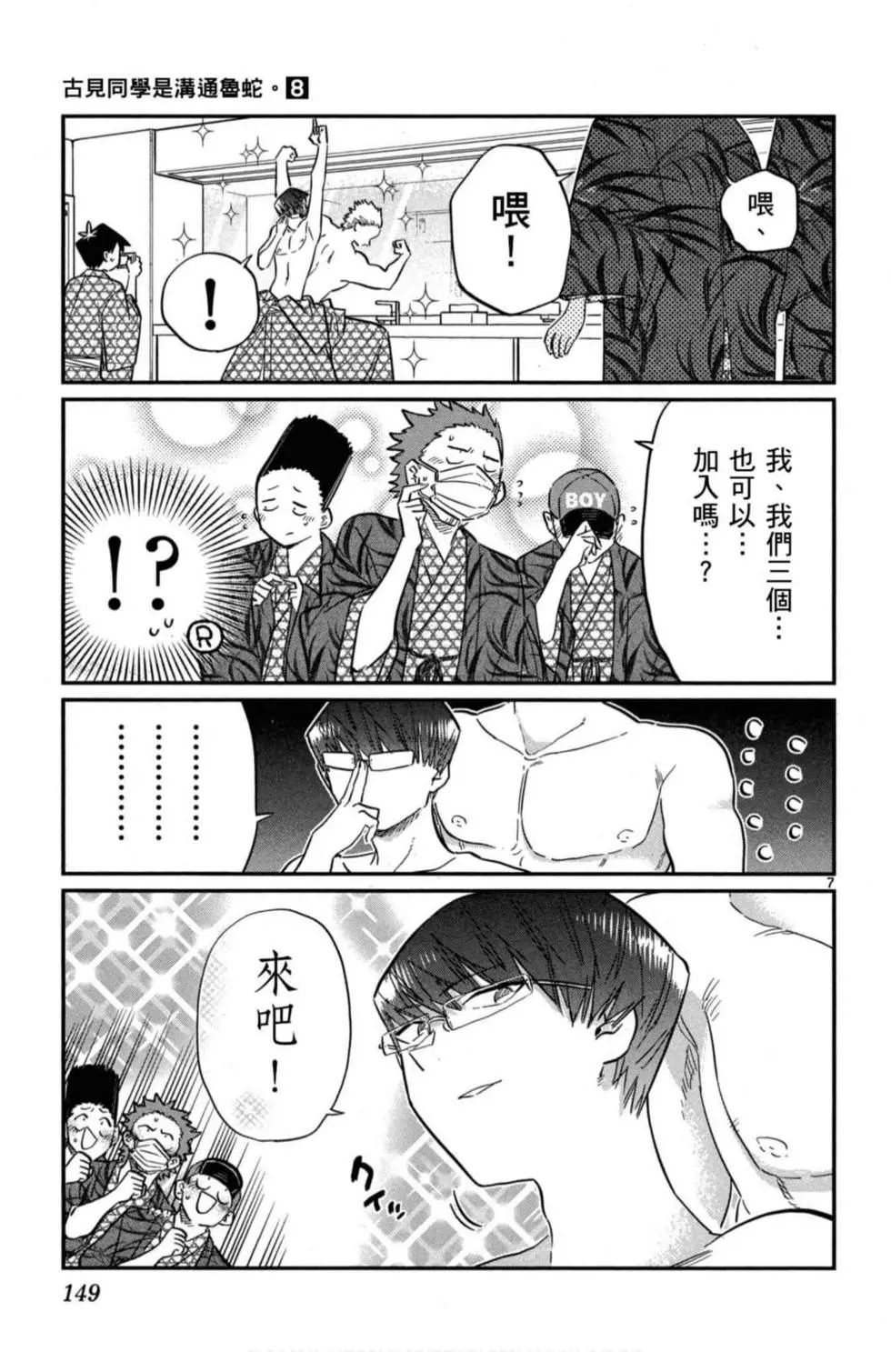 第8卷