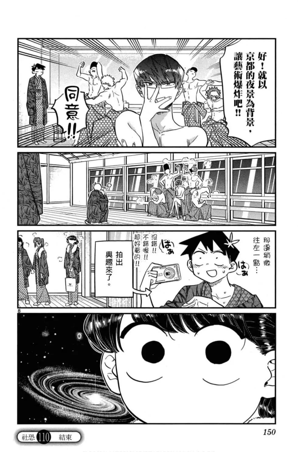 第8卷