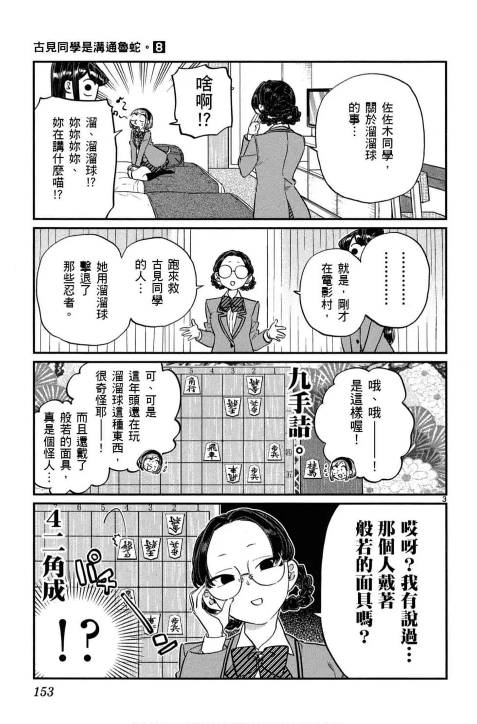 第8卷