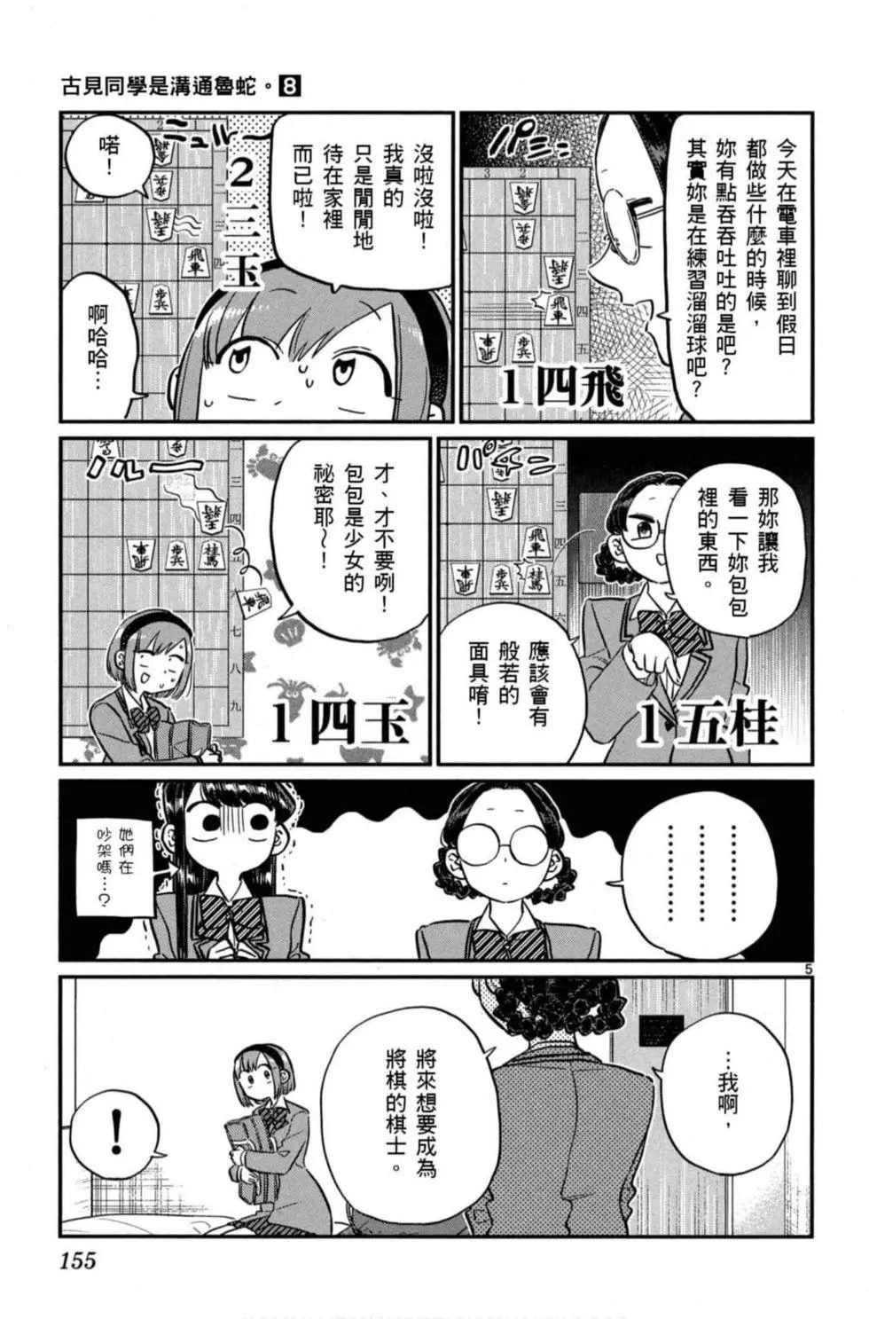 第8卷