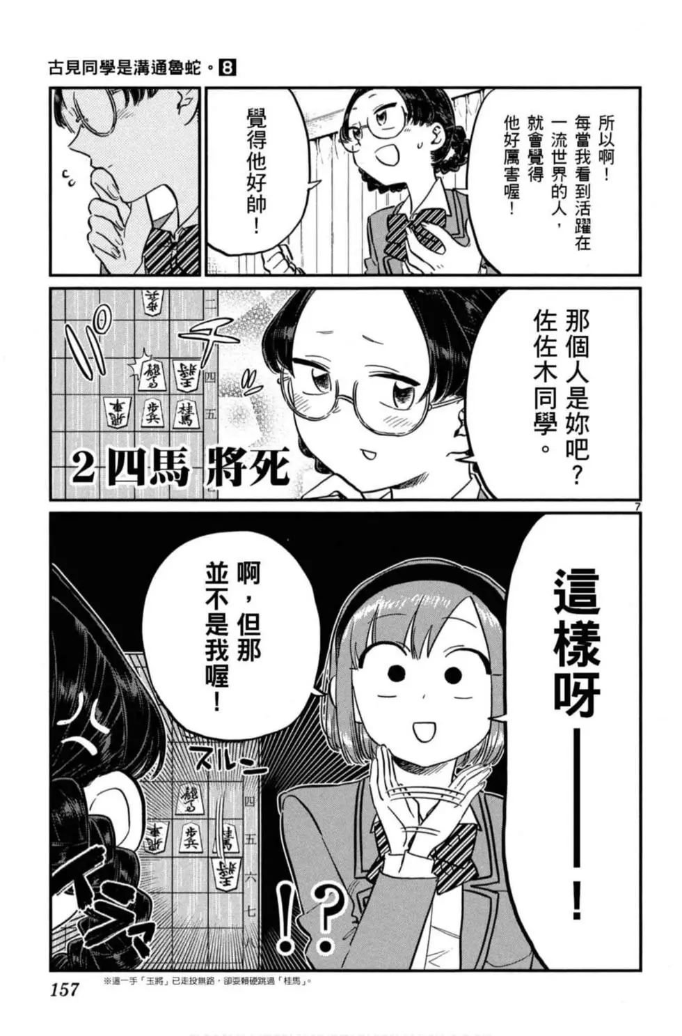 第8卷