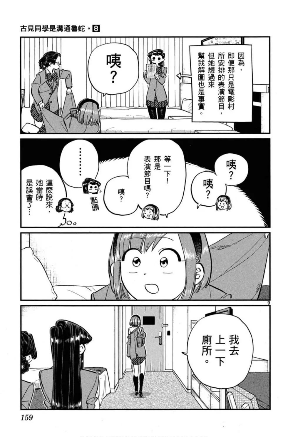 第8卷