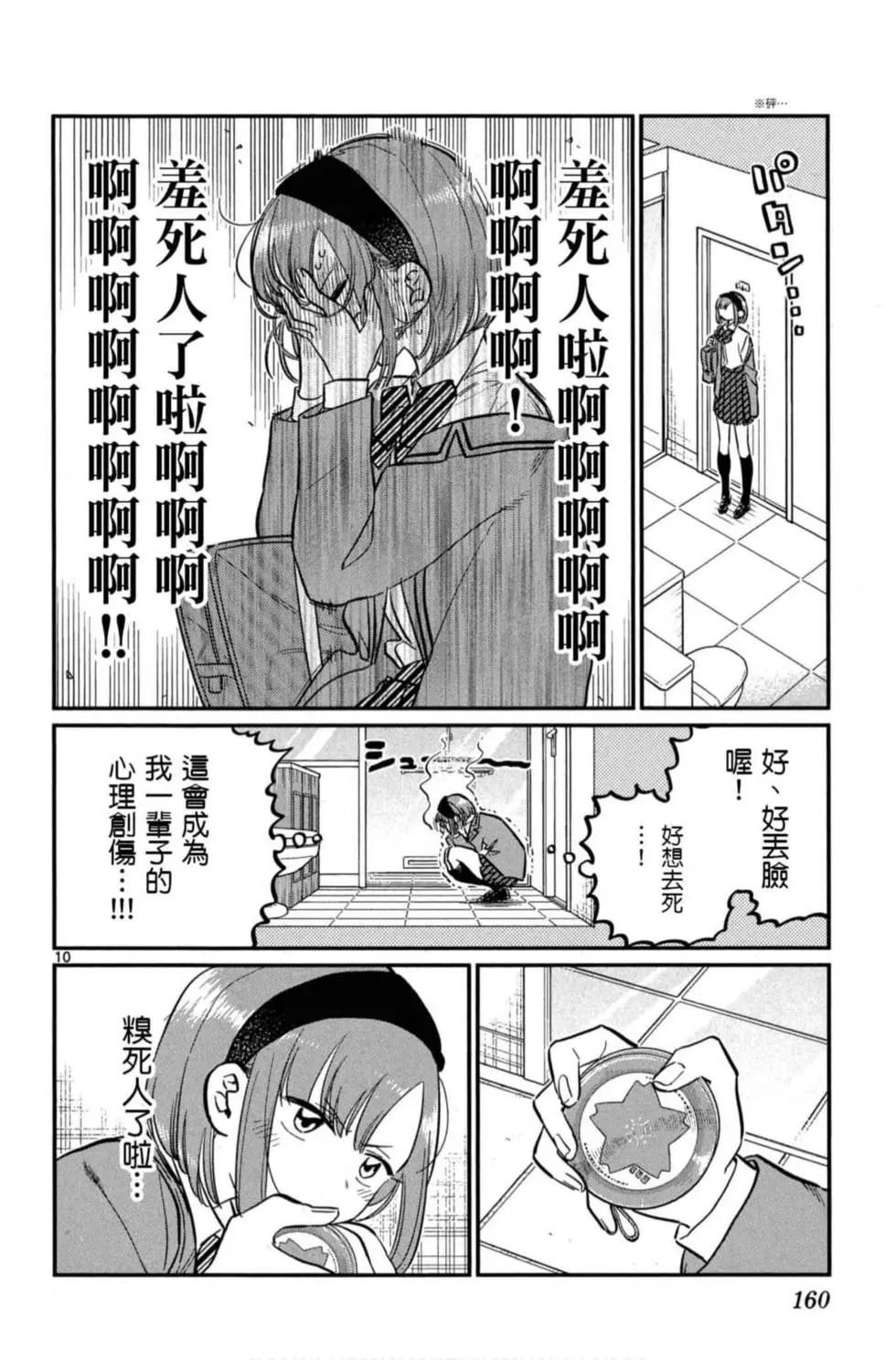 第8卷