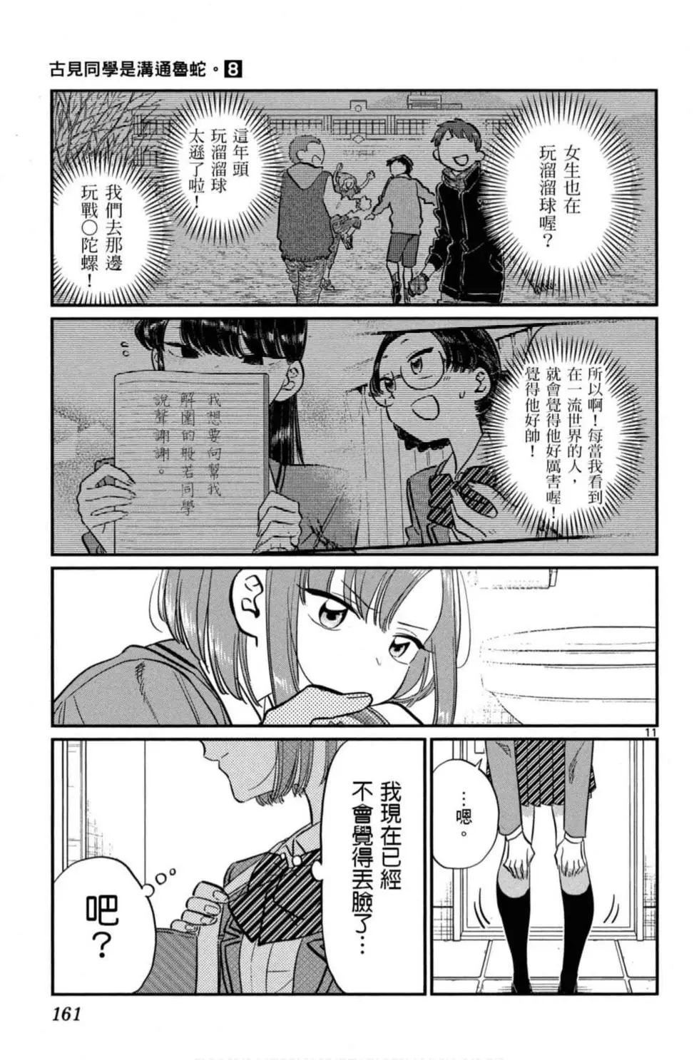 第8卷