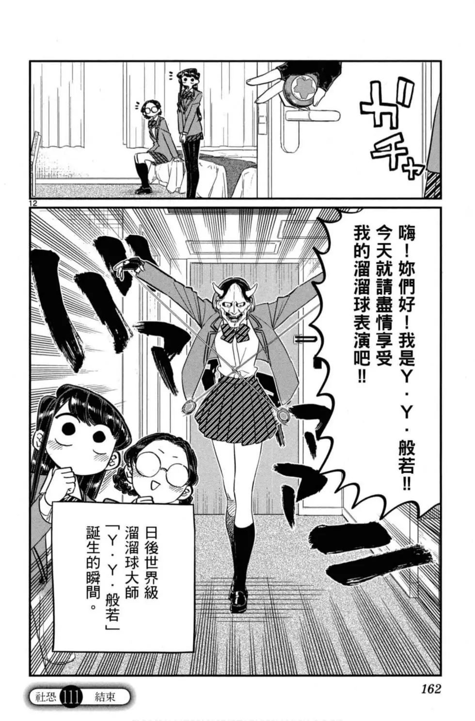 第8卷