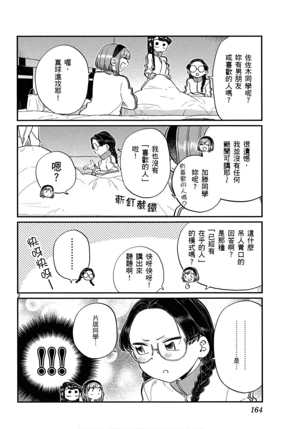 第8卷