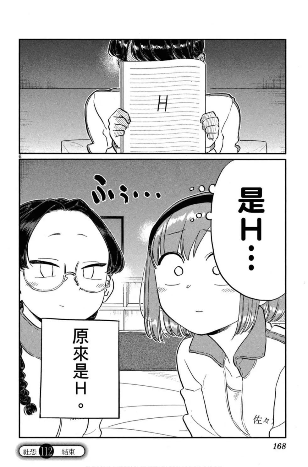 第8卷