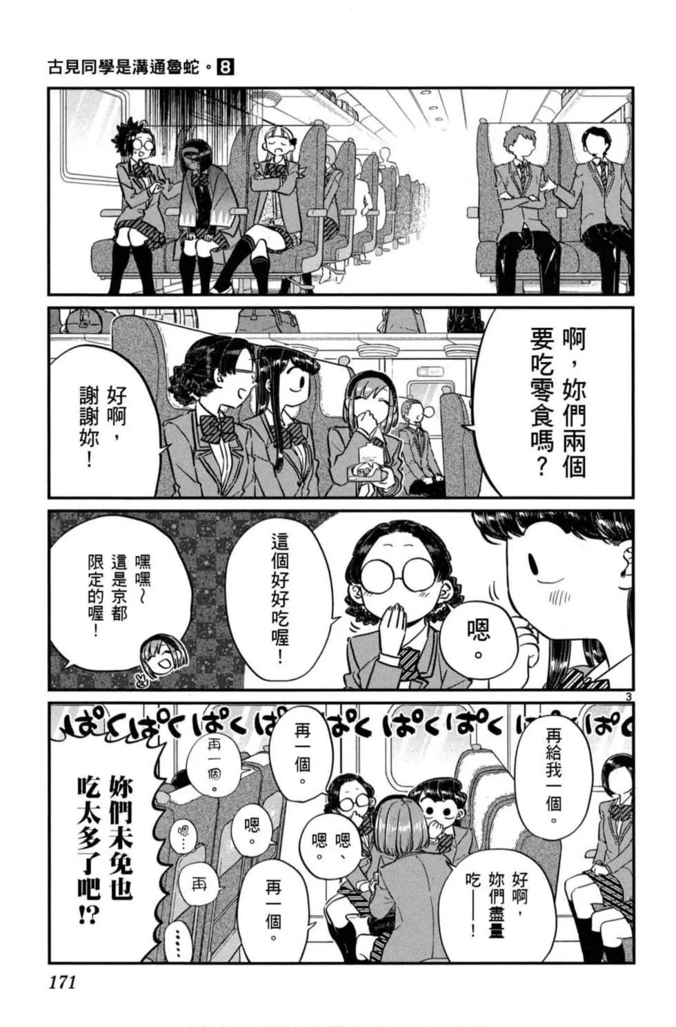 第8卷