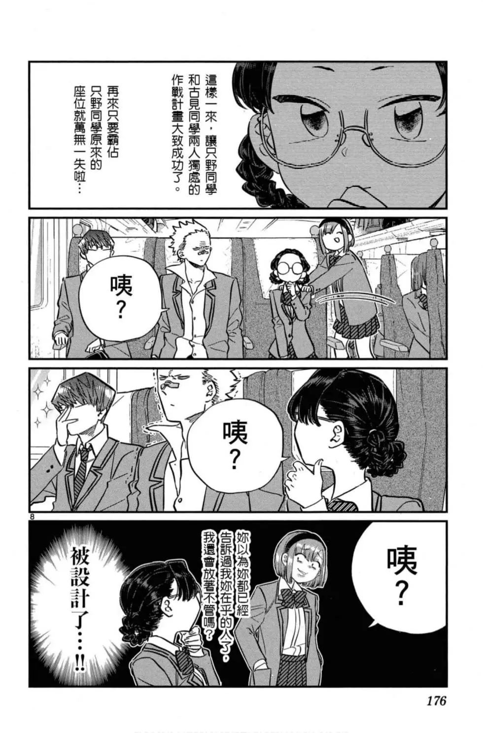 第8卷