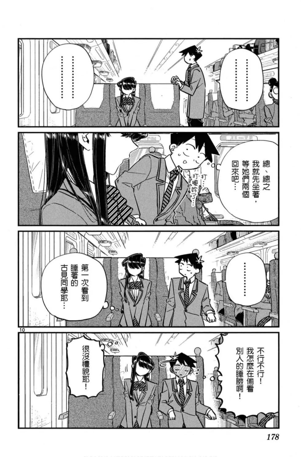 第8卷